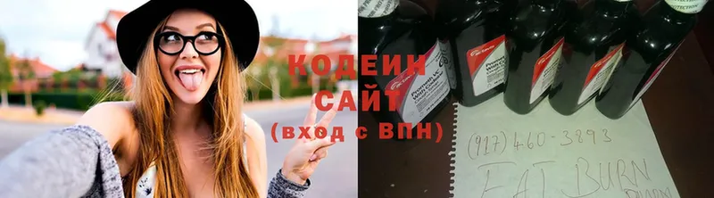 Кодеиновый сироп Lean напиток Lean (лин)  как найти закладки  кракен зеркало  Бутурлиновка 