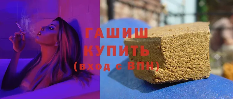 ГАШИШ hashish  Бутурлиновка 