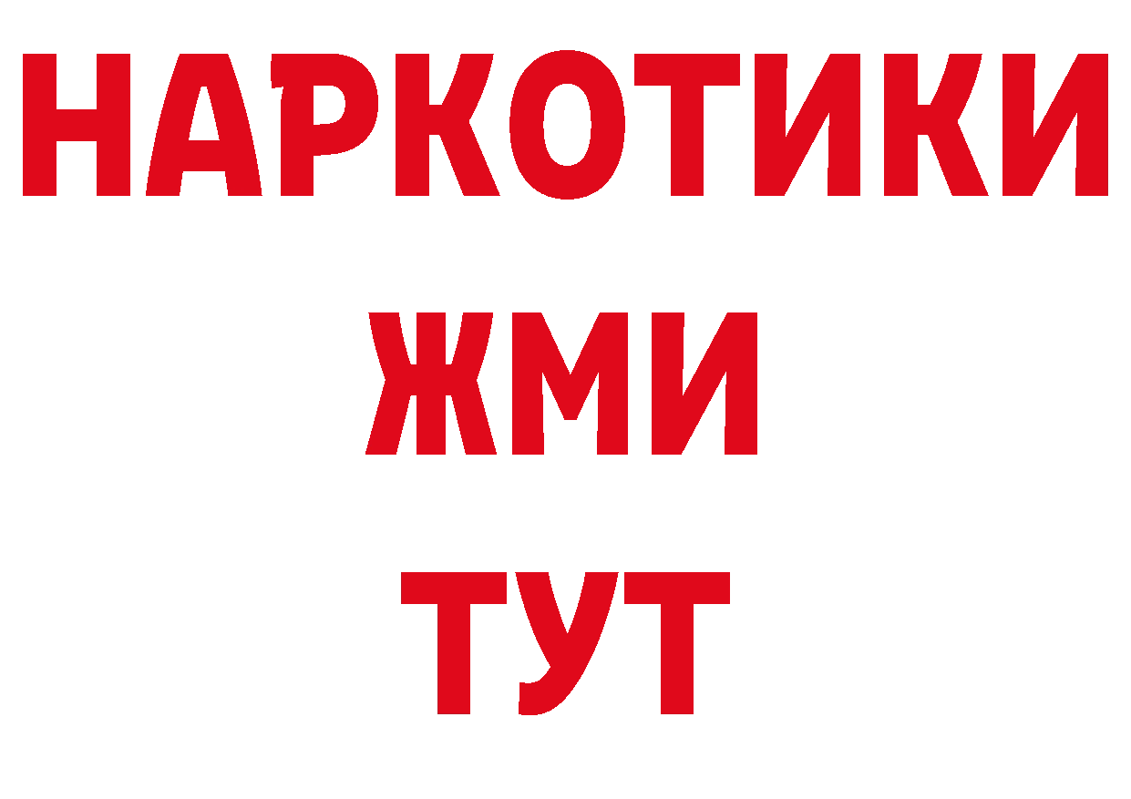 ГЕРОИН хмурый зеркало дарк нет кракен Бутурлиновка