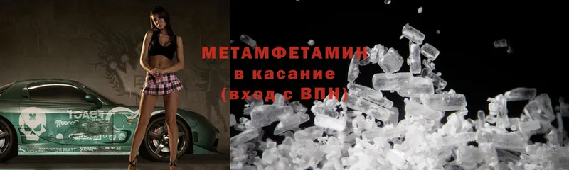 МЕГА ONION  магазин    Бутурлиновка  Первитин Methamphetamine 